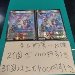 「GTJ-002」 2枚セット デュエル・マスターズ