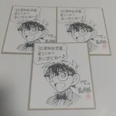 名探偵コナン コナン展 入場者特典 まとめ売り