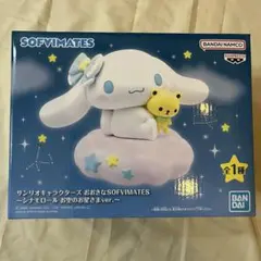 2026年最新】SOFVIMATES シナモロール おほしさまver.の人気アイテム