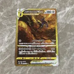 かい1234専用　ポケモンカード　オリジンディアルガvstar ur vstar