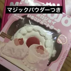 メロジョイ ホールケーキ 未開封 シュリンク付き 24時間以内発送