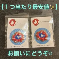 ミャクミャク フルカラー 3D ピンズ 大阪万博　立体　ピン　大阪万博　限定