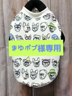 ☆犬服ハンドメイド☆フレブル・パグのお洋服 - メルカリ