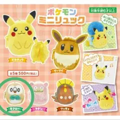 ポケモンミニリュック　モクロー