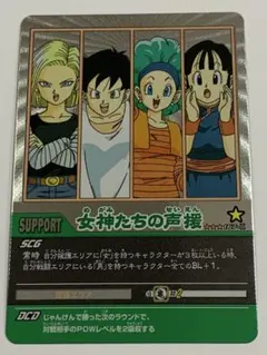 【PSA9】女神たちの声援 データカードダス シークレット ドラゴンボール データカードダス ドラゴンボールZ2 FE 極レア 女神たちの声援 - メルカリ