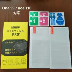 Android One S9 / noe s10 対応　ガラスフィルム　2枚入