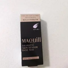 新品　マキアージュドラマティックスキンセンサーベースNEO ラベンダー