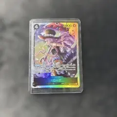 ワンピース カードゲーム ペローナ SR EB03-045