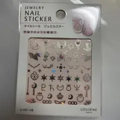 ネイルシール ジェエルスター セーラームーン 風