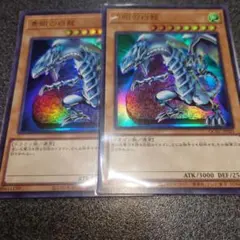 青眼の白龍 ウルトラレア LB-01 - メルカリ