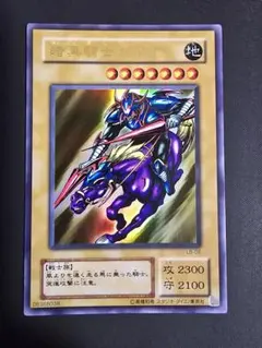 遊戯王　暗黒騎士ガイア　LB-06