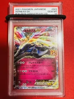 2025年最新】ゼルネアスex psa10の人気アイテム - メルカリ
