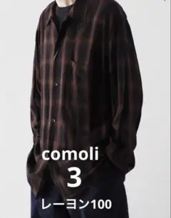 2026年最新】COMOLI レーヨンオープンカラーシャツ 24ssの人気アイテム
