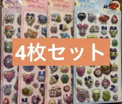 立体 ぷっくりシール 4枚セット 3Dぷくぷくシール