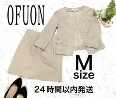 美品♡オフオン　レディース　セットアップ　ジャケット　スカート　SMサイズ 20