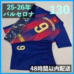 2026年最新】サッカー ユニフォーム レヴァンドフスキの人気アイテム