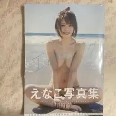 えなこ写真集『エピローグ』