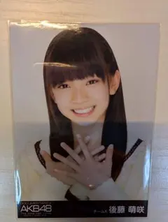 【まとめ買い割引きあり】DOCUMENTARY of AKB48 後藤萌咲生写真