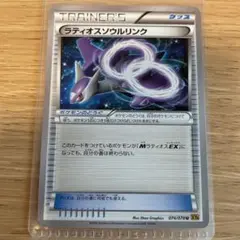 ポケモンカード ラティオスソウルリンク PSA9 2026年最新】カード名：ラティオスソウルリンク ポケモンカードゲーム