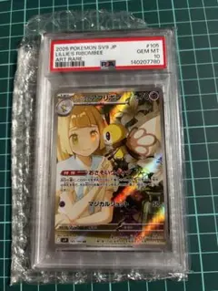 2025 ポケモン SV9 JP リリィ＆リボンビー #105 PSA 10