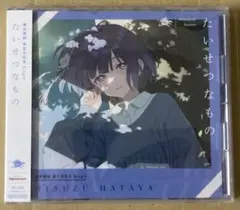 学園アイドルマスター 秦谷美鈴 誕生日限定グッズセット