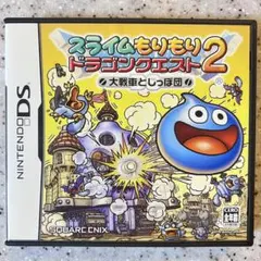 スライムもりもりドラゴンクエスト 2 大戦車としっぽ団