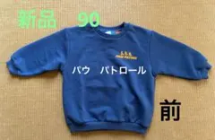 PAW PATROL ネイビー トレーナー