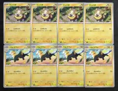 【インフェルノX】ワンパチ　進化ライン　各4枚セット①