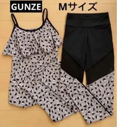 新品未使用‼️ GUNZE Tuché ヨガキャミソール+レギンスセット 吸汗速乾のサムネイル
