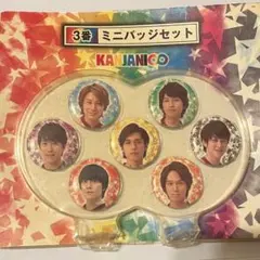 2025年最新】関ジャニ セブン くじの人気アイテム - メルカリ