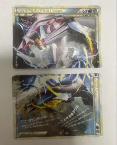 パルキア&ディアルガＬＥＧＥＮＤ☆ L3 頂上大激突 073/080 포케카