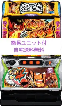 S銭形3H2 実機 zeni3.jpg