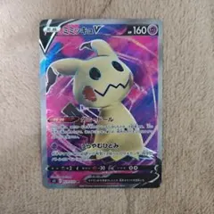 ミミッキュV SR S5I 一撃マスター 073/070