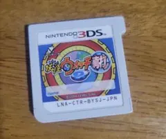 妖怪ウォッチ真打