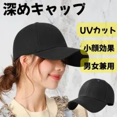 ブラック キャップ 深め 遮光 ユニセックス 50〜59cm - メルカリ
