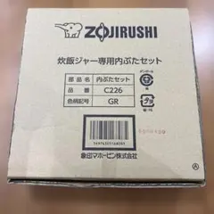 象印 炊飯ジャー 炊飯器 内ぶたセット C226-GRのサムネイル
