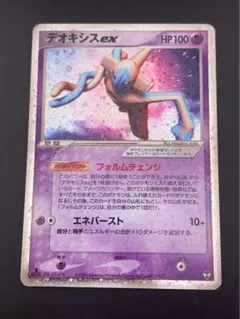 2026年最新】デオキシスEXの人気アイテム - メルカリ