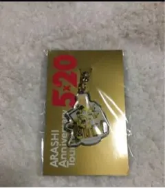 嵐 会場限定チャーム  札幌 黄色 新品