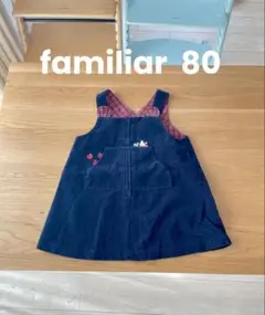 familiar サロペットワンピース 80 ファミリア