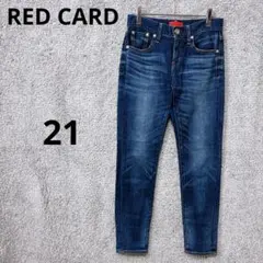 4376. レッドカード アニバーサリー デニムパンツ ブルー 日本製 美脚