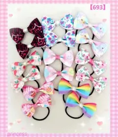 【693】ヘアゴム☆リボン☆バラエティー 可愛い お得なセット
