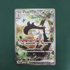 2025年最新】マスカーニャex 096/073の人気アイテム - メルカリ