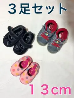 VANS デニム風スニーカー 13cm 3足セット