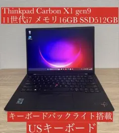 ●USキーボード●ThinkPad X1 Carbon Gen9 i7 16GB