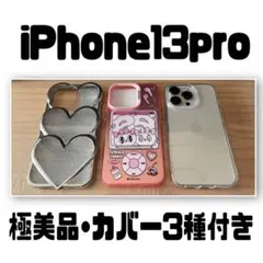 【極美品】iPhone13pro本体256GB/SIMフリー/バッテリー交換済み