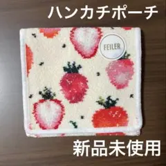 2026年最新】フェイラー ポーチ ストロベリーの人気アイテム - メルカリ