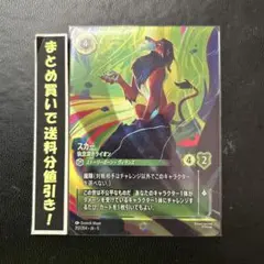 2025年最新】星々の輝き スカー エンチャンテッドの人気アイテム