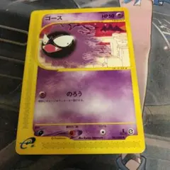 ポケモンカードe ゴース 019/128 2枚セット 1ED 第1弾基本拡張 - メルカリ