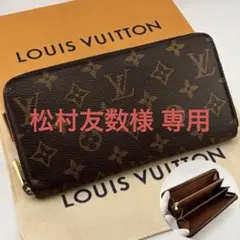 正規品 ルイヴィトン ポルトフォイユ クレマンス 長財布 モノグラム