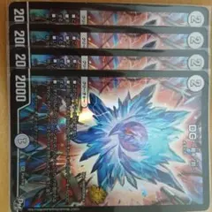 2026年最新】dg 裁キノ刻の人気アイテム - メルカリ